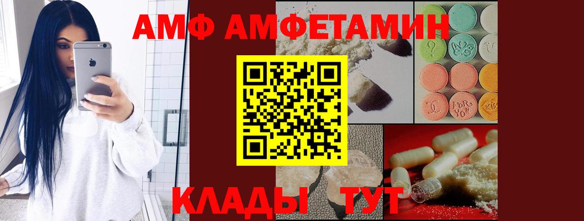 Таганрог  Амфетамин  Вход с VPN  АМФЕТАМИН 97%  АМФ 