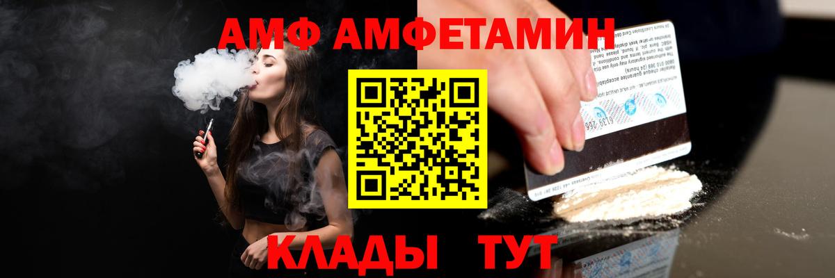 Амфетамин 98% Таганрог