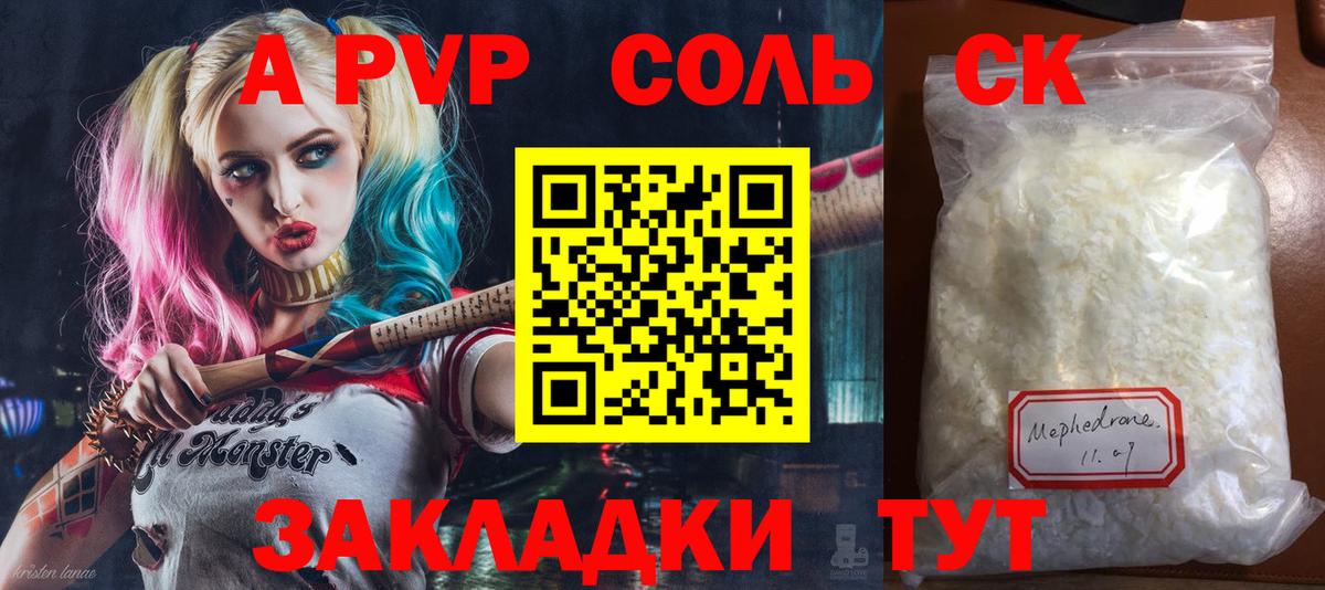 Alpha PVP СК  закладки  Альфа ПВП Crystall  Вход с VPN  A-PVP  Таганрог  Alpha PVP VHQ 