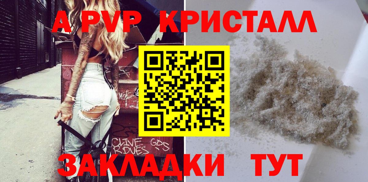 А ПВП Соль Таганрог