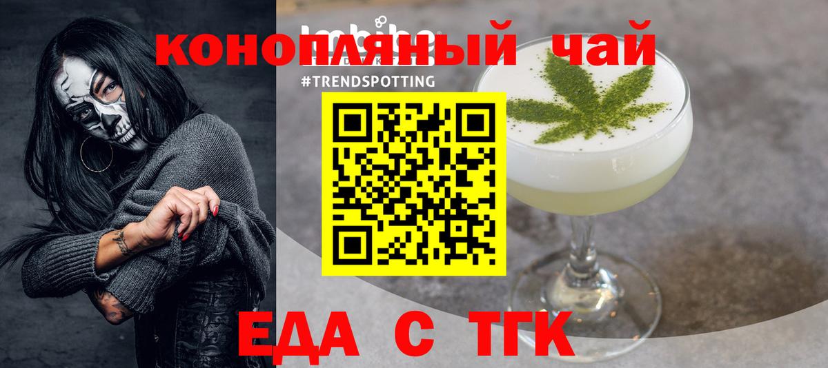 Таганрог  Canna-Cookies конопля  Вход с VPN 