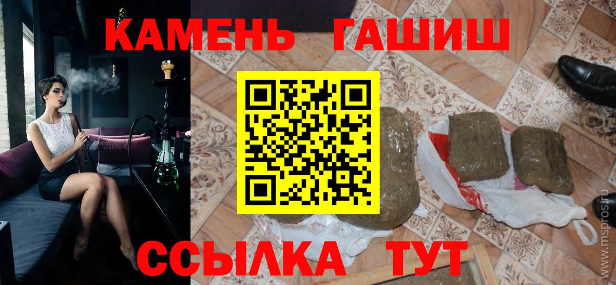 ГАШ ice o lator Таганрог