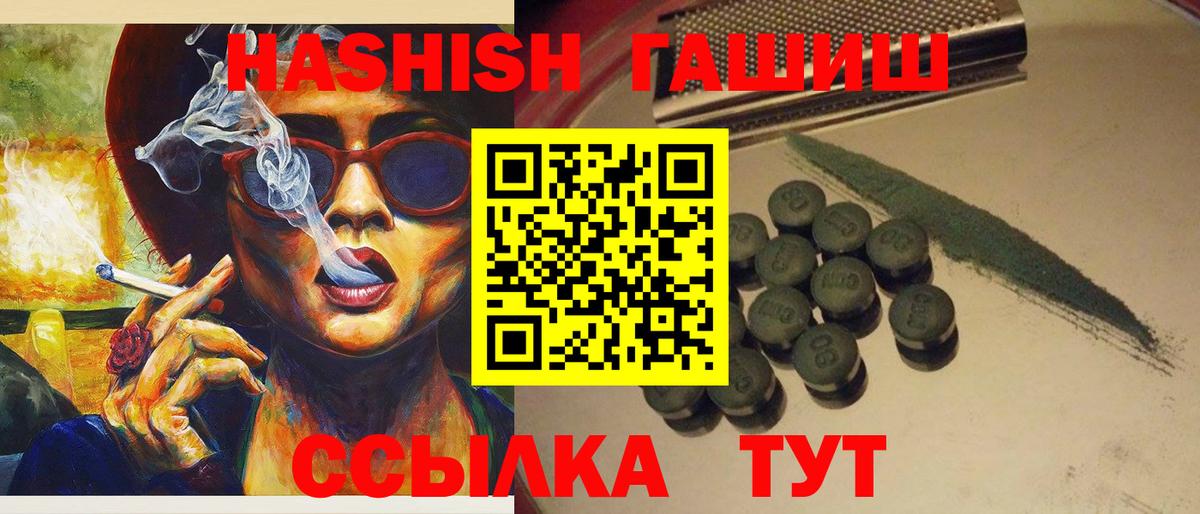 Гашиш  Гашиш hashish  Вход с VPN  ГАШИШ Изолятор  Таганрог 