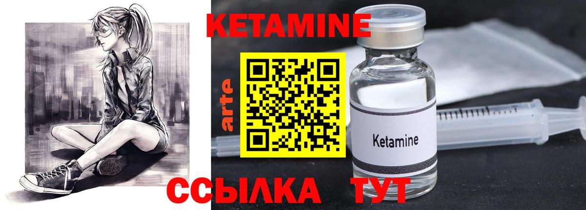 Таганрог  Кетамин VHQ    зеркало  КЕТАМИН ketamine  Вход с VPN 