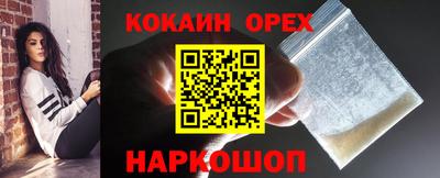 кокаин Ливны