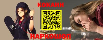 кокаин Ливны