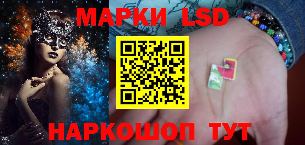Лсд 25 экстази кислота  Вход с VPN  Таганрог  LSD-25 экстази ecstasy 