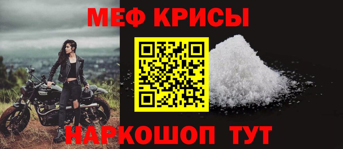 МЯУ-МЯУ VHQ  Вход с VPN  Мефедрон  Меф мяу мяу  Таганрог  МЕФ 