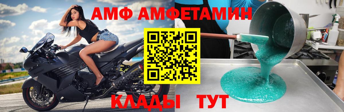 Метамфетамин винт  Вход с VPN  Таганрог 