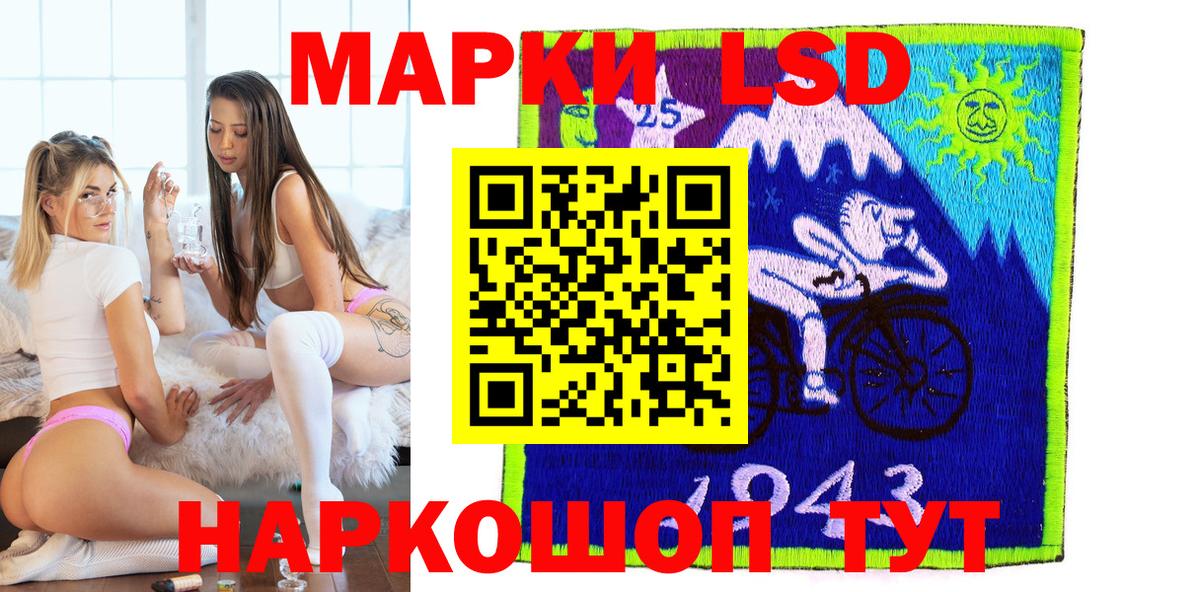 Наркотические марки 1,8мг Таганрог