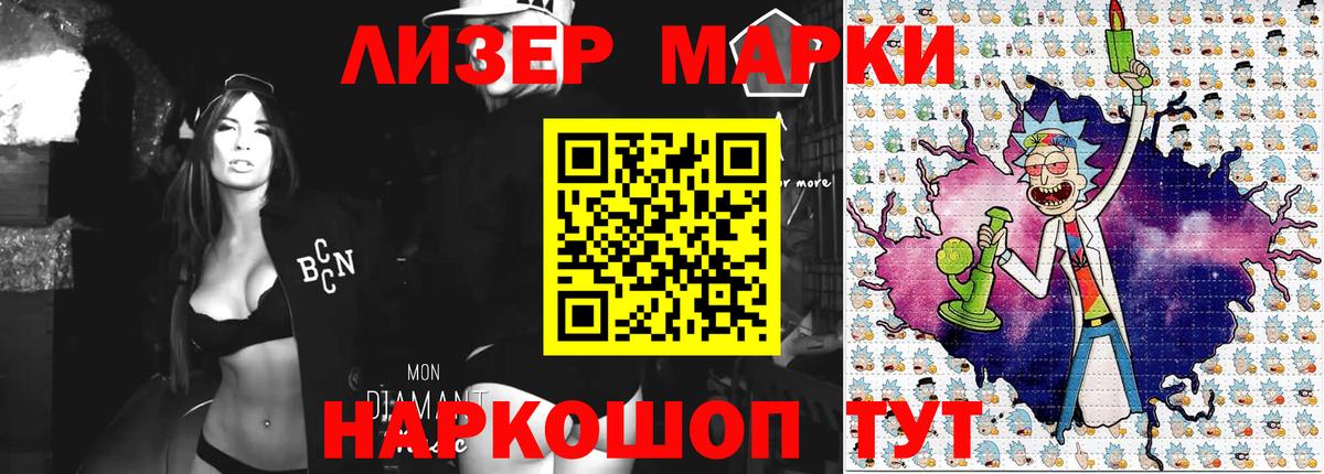 Таганрог  Марки NBOMe 1,8мг  Вход с VPN 