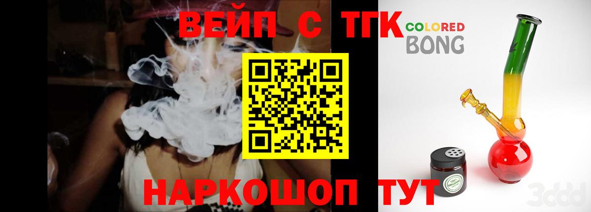 ТГК жижа  Вход с VPN  Таганрог  ТГК жижа 